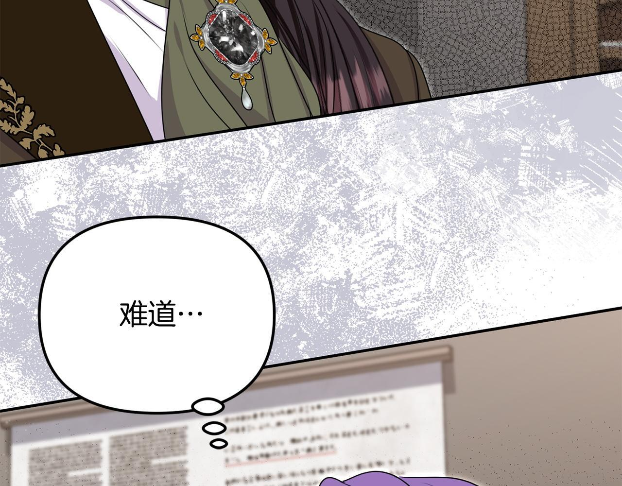第102话 酒水断货 第207页