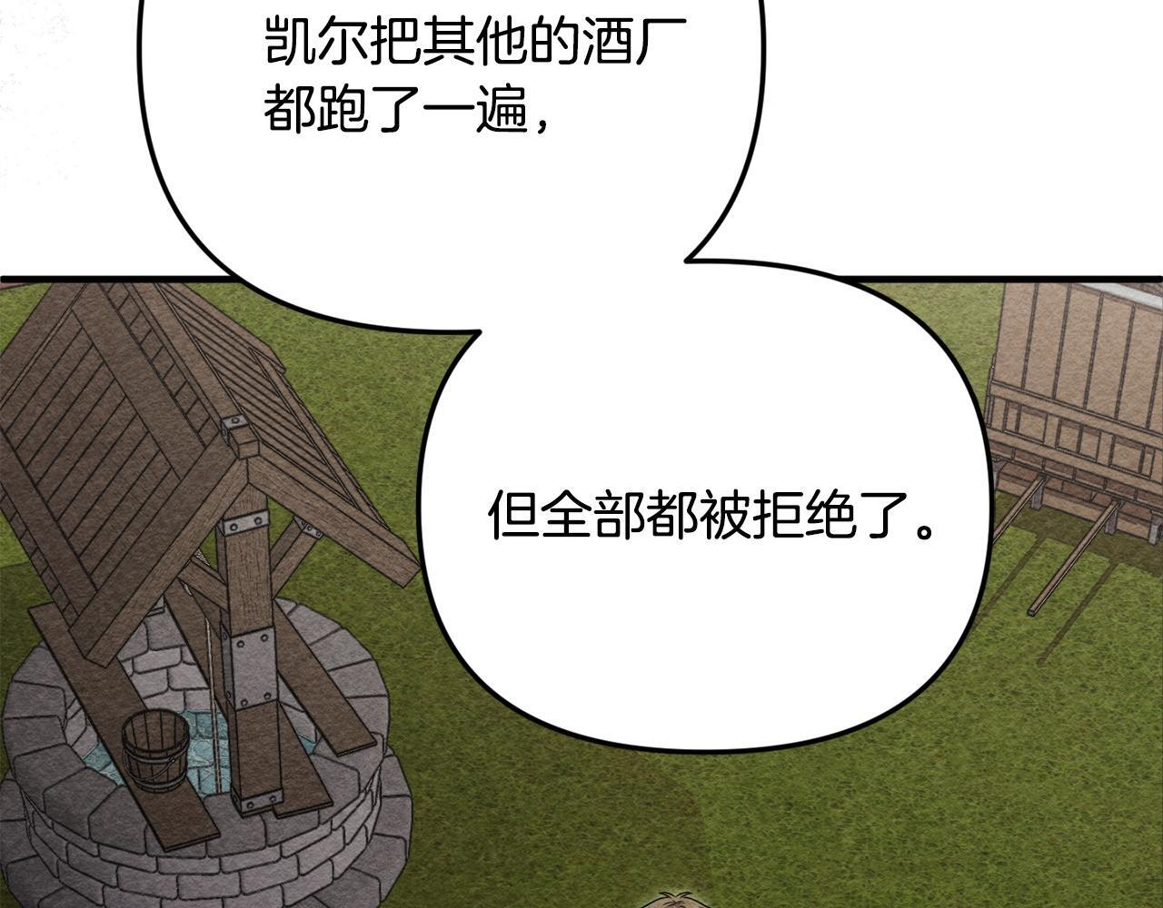 第102话 酒水断货 第210页