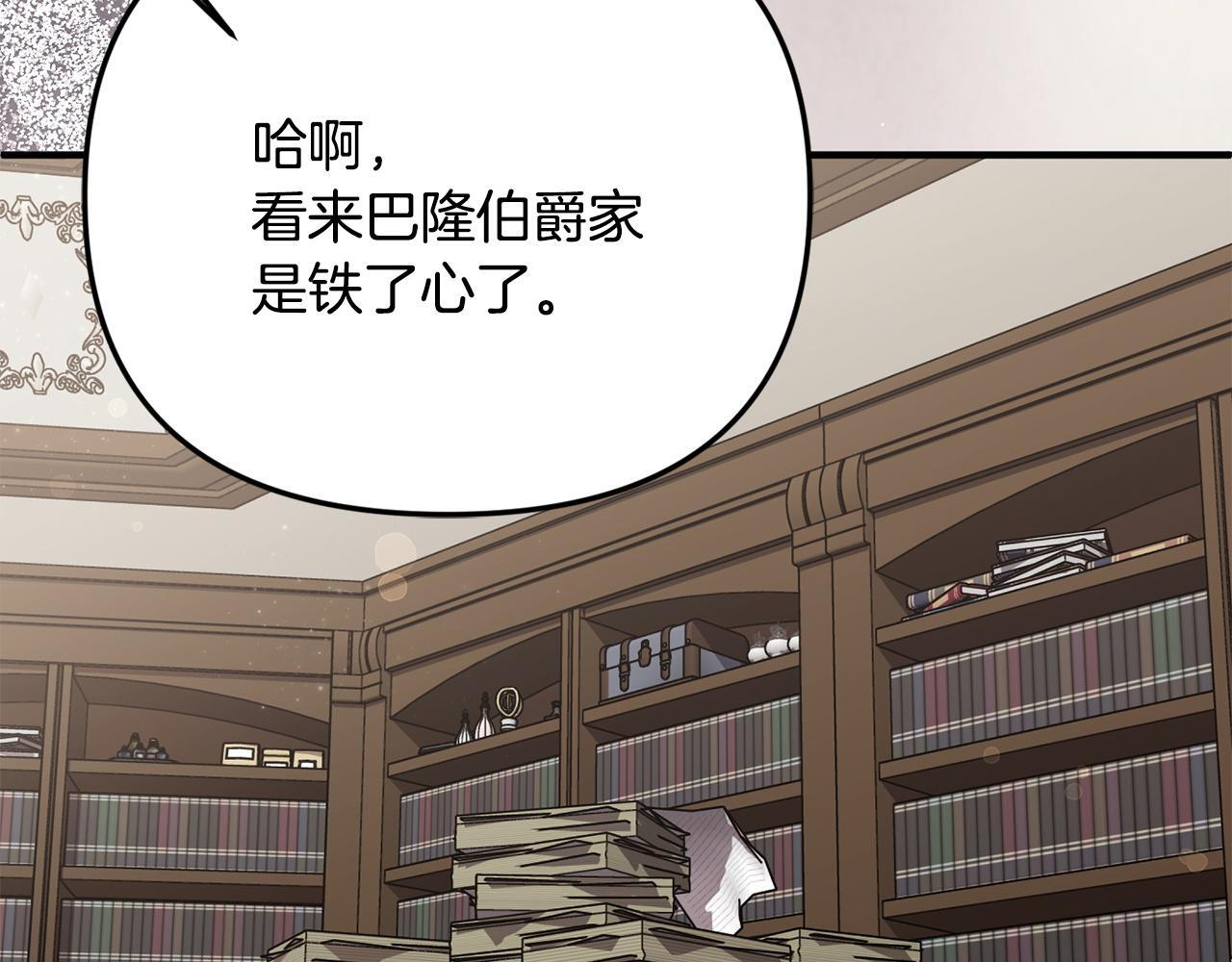 第102话 酒水断货 第216页