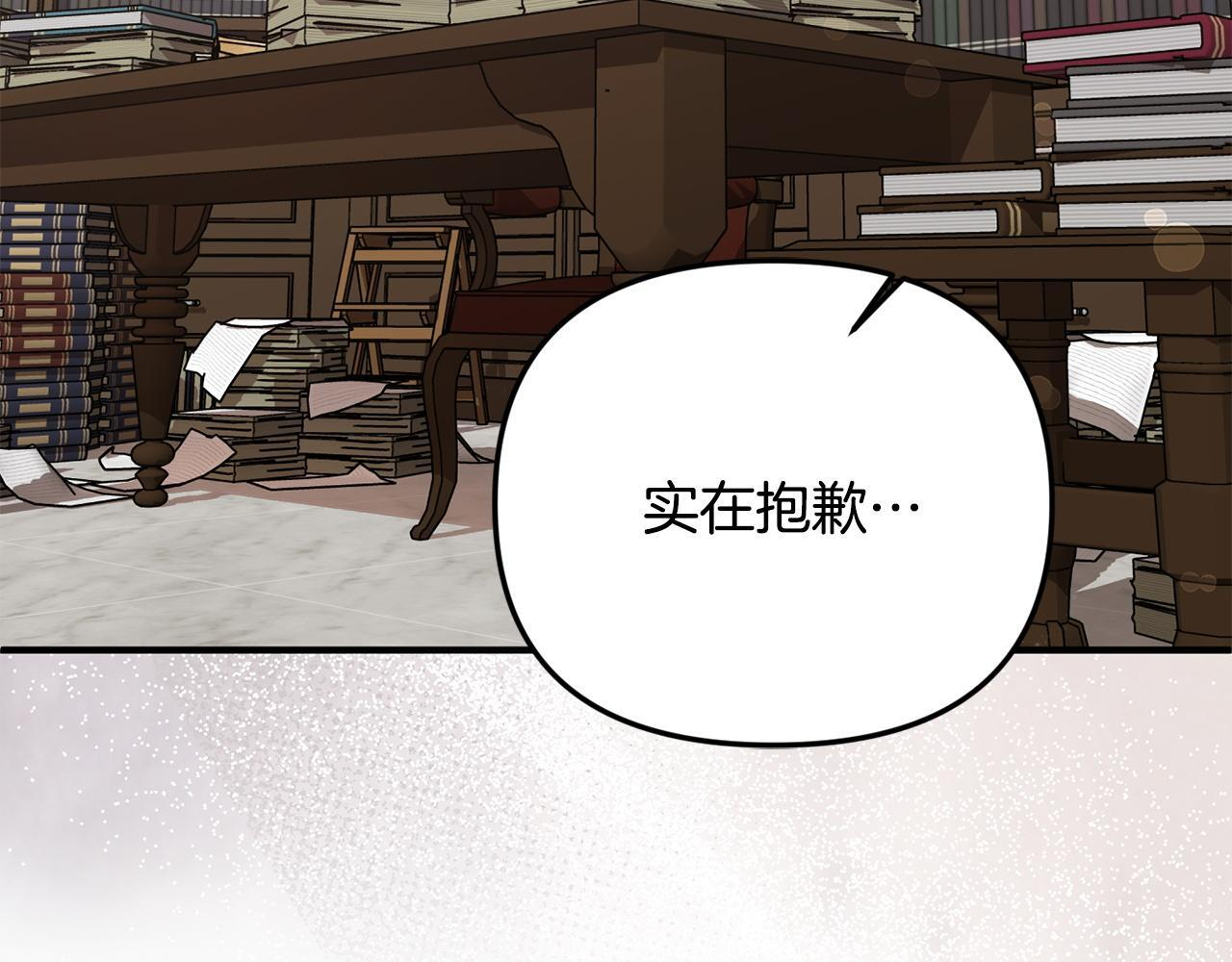 第102话 酒水断货 第217页
