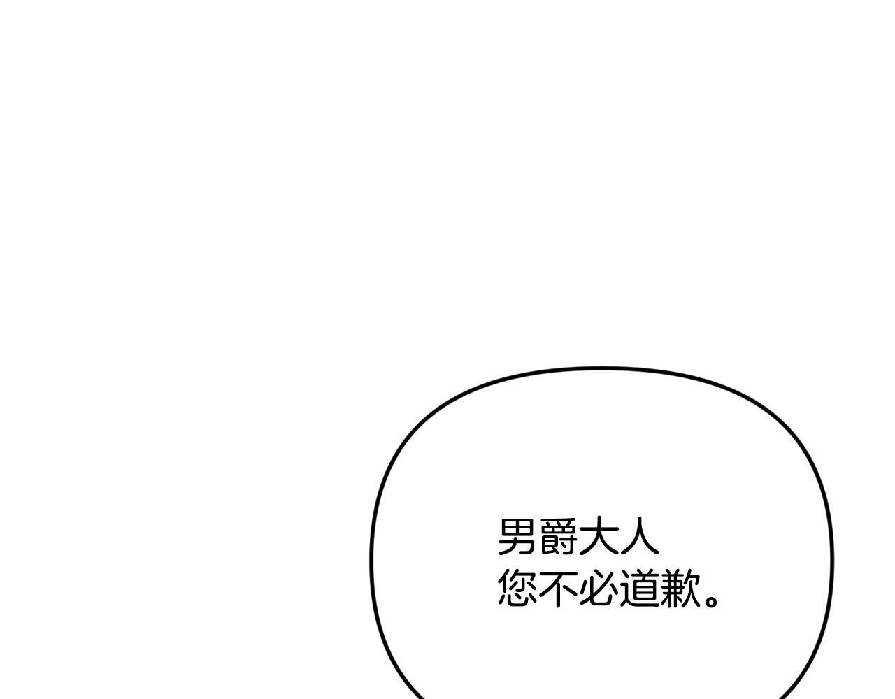 第102话 酒水断货 第219页