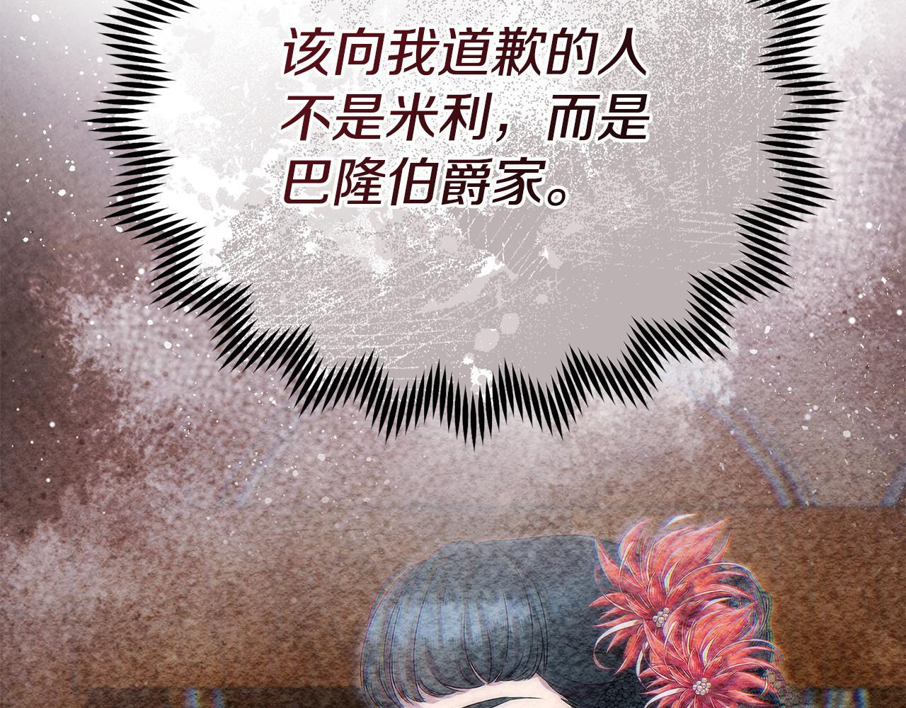 第102话 酒水断货 第223页