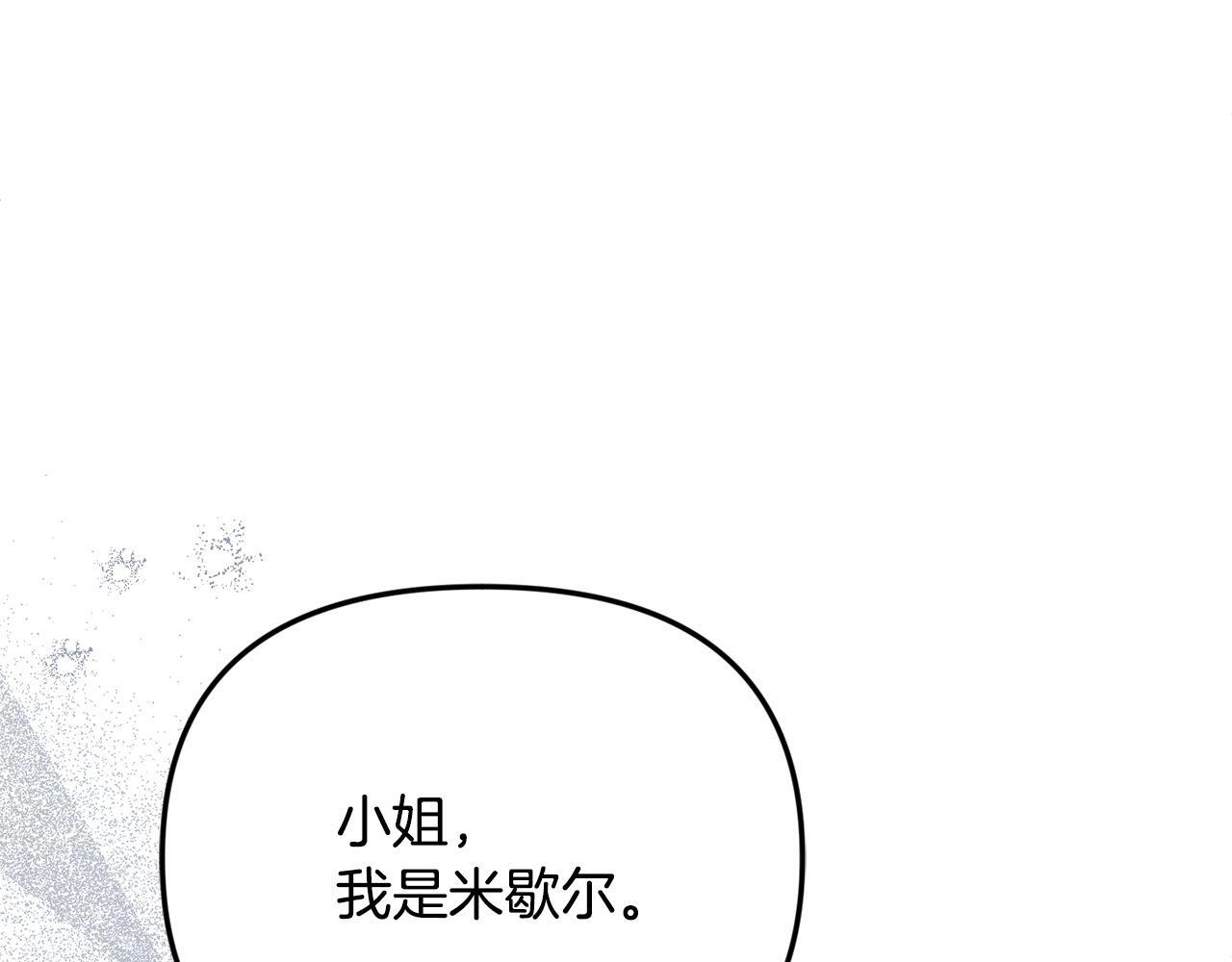 第102话 酒水断货 第231页