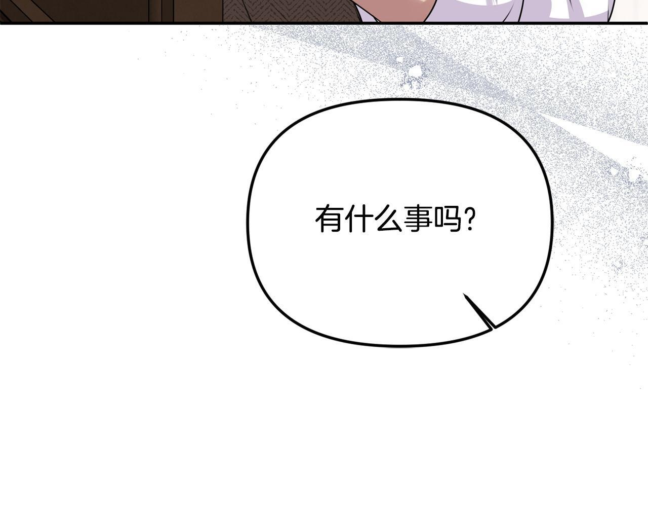 第102话 酒水断货 第234页
