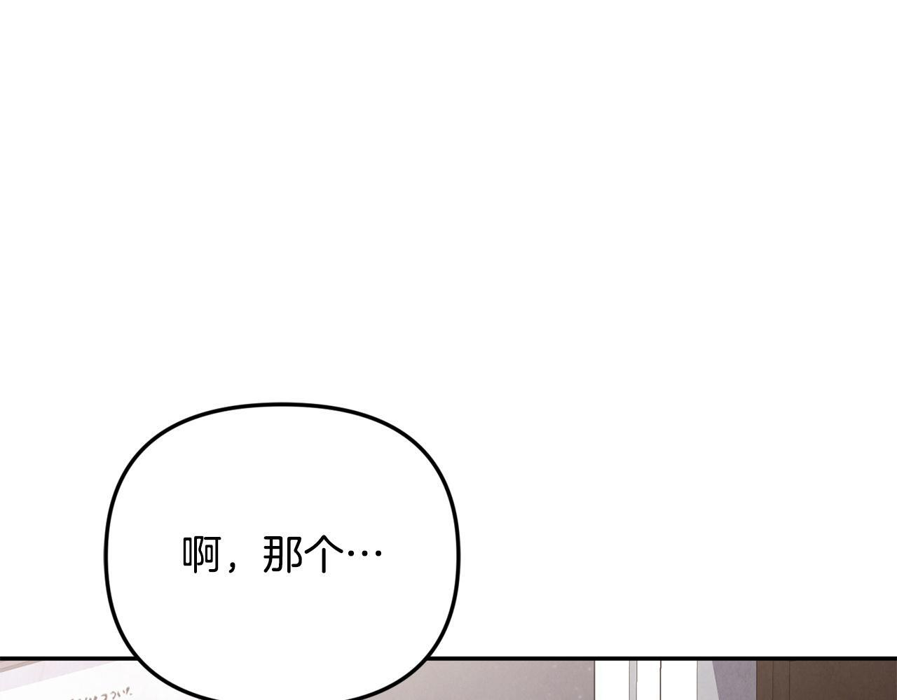 第102话 酒水断货 第236页