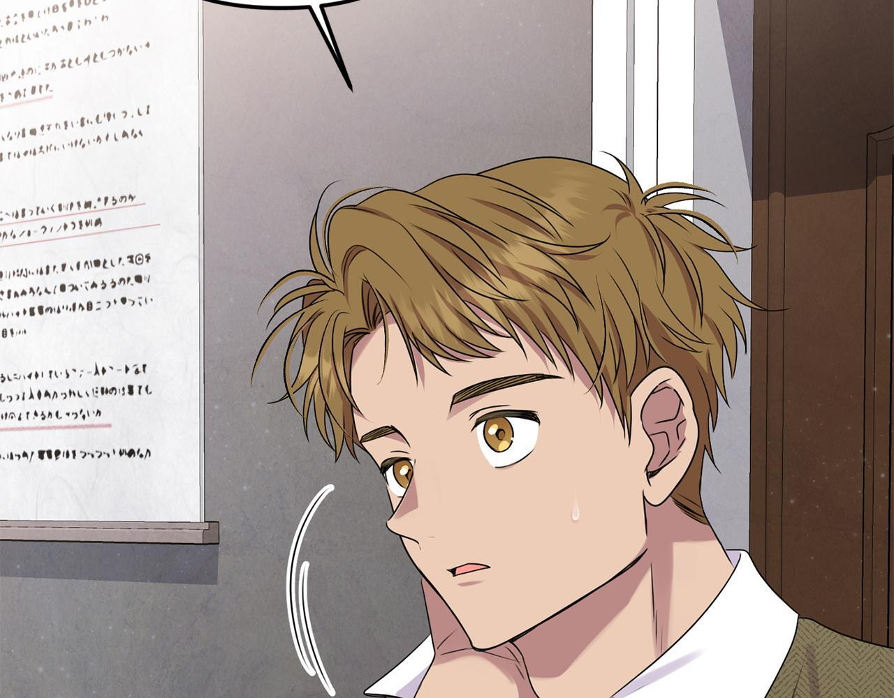 第102话 酒水断货 第237页