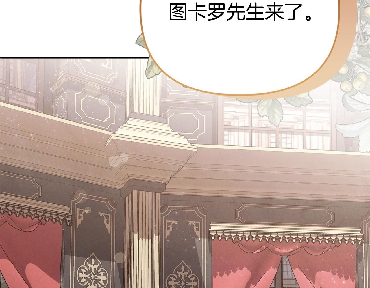 第102话 酒水断货 第242页