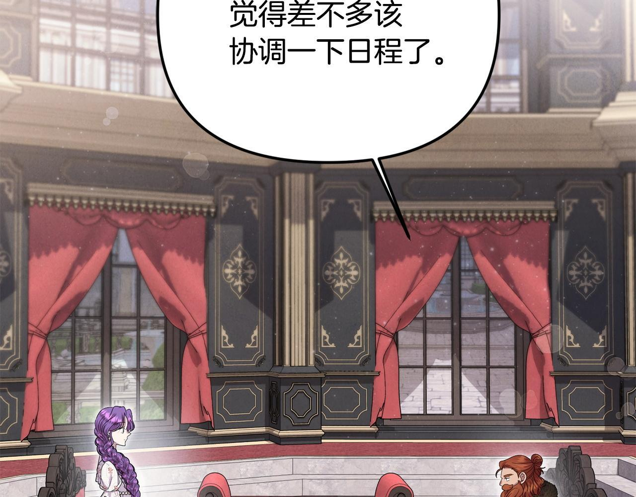 第103话 建酒厂 第9页