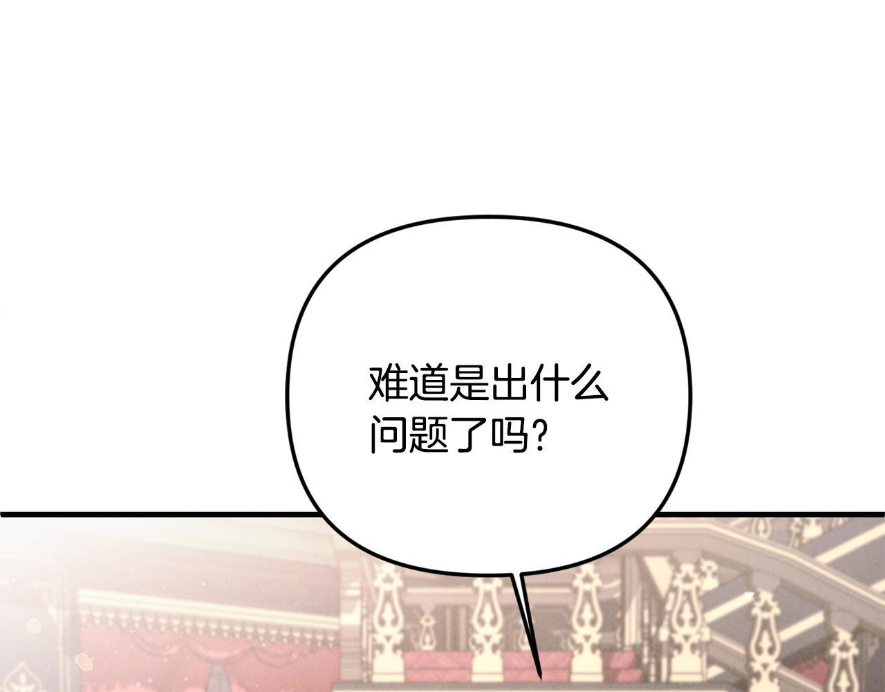 第103话 建酒厂 第14页