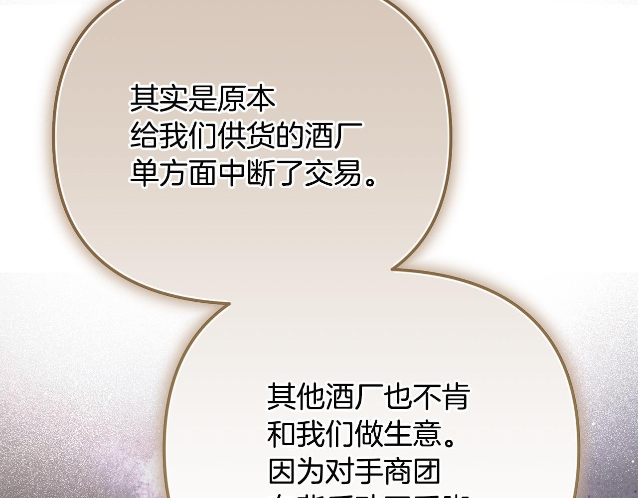 第103话 建酒厂 第21页