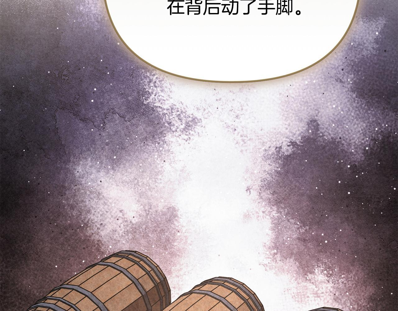 第103话 建酒厂 第22页