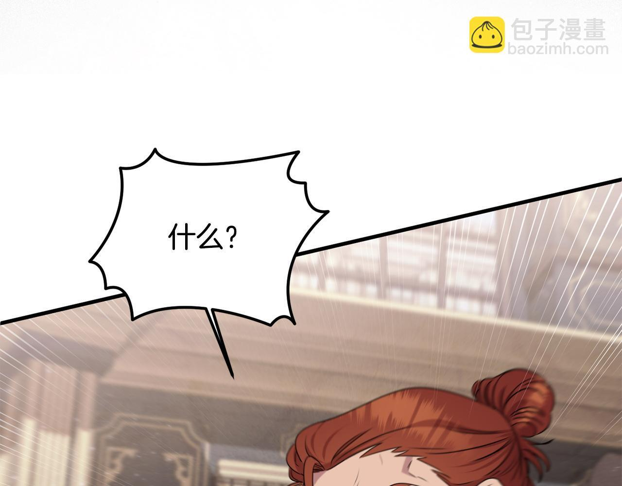 第103话 建酒厂 第25页