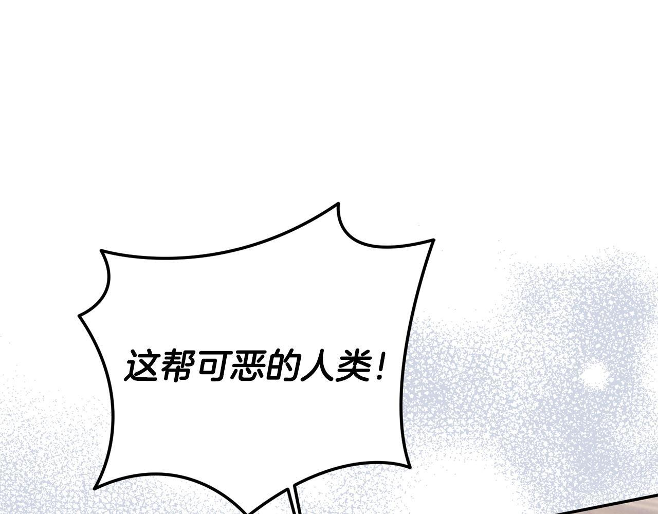 第103话 建酒厂 第28页