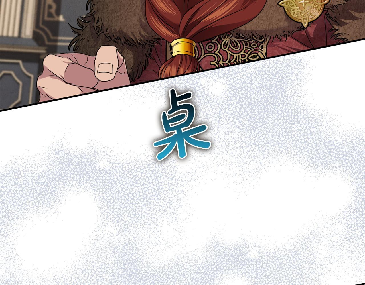 第103话 建酒厂 第30页
