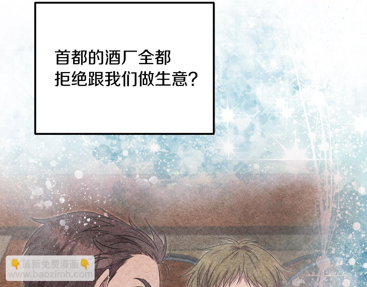 第103话 建酒厂 第36页