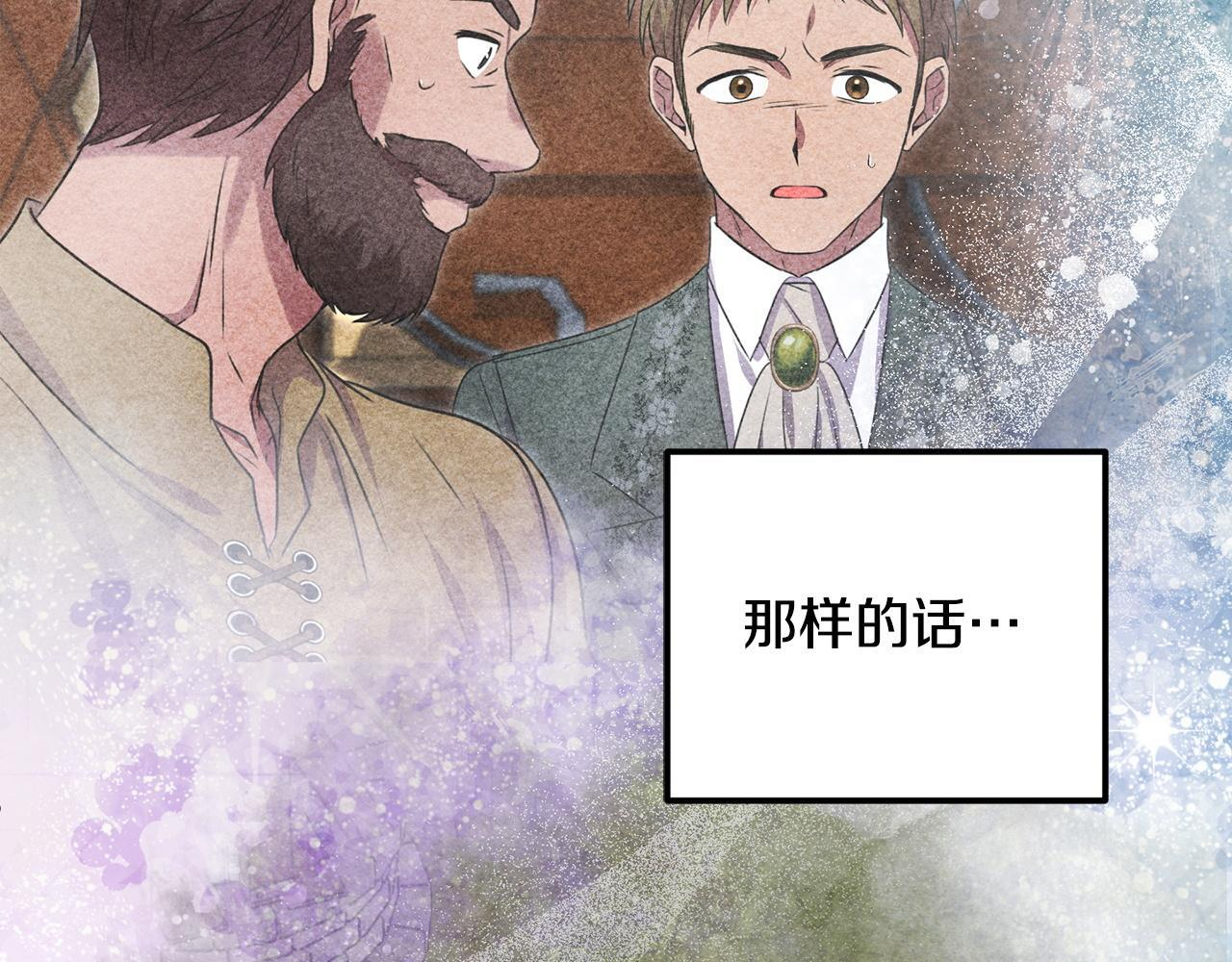 第103话 建酒厂 第37页