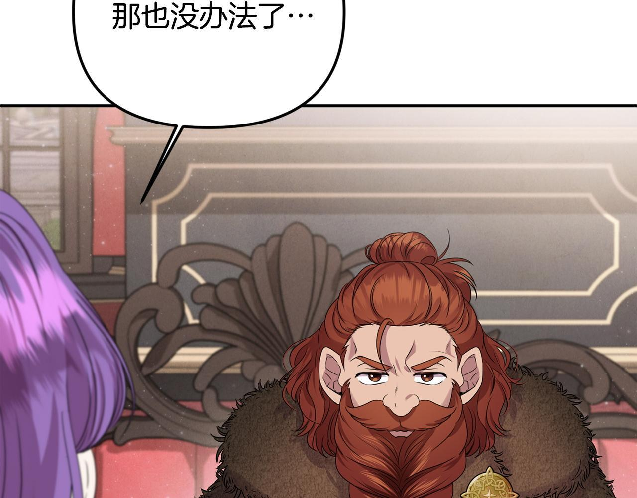第103话 建酒厂 第40页