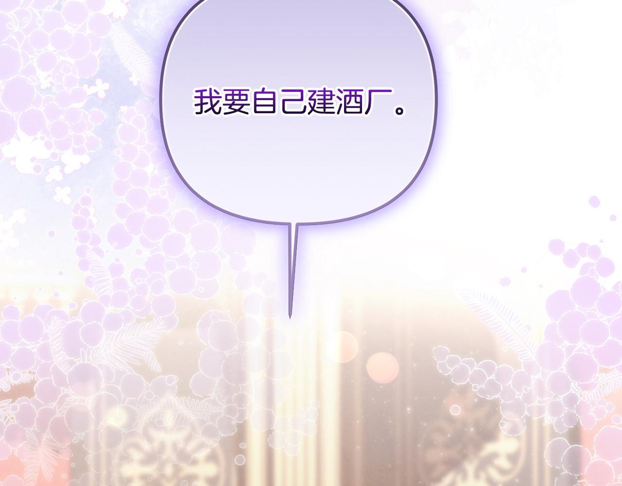 第103话 建酒厂 第46页