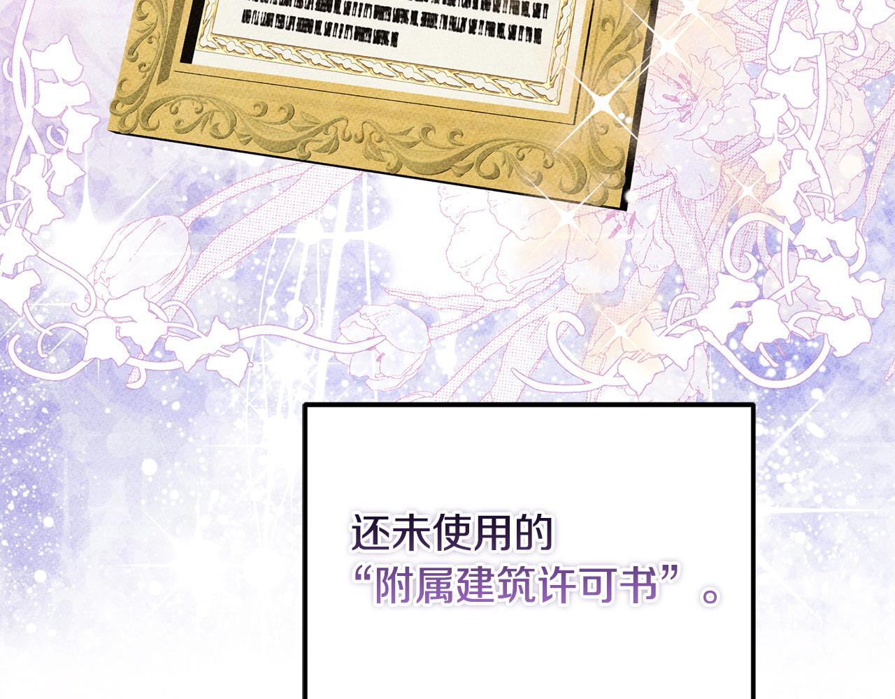 第103话 建酒厂 第56页