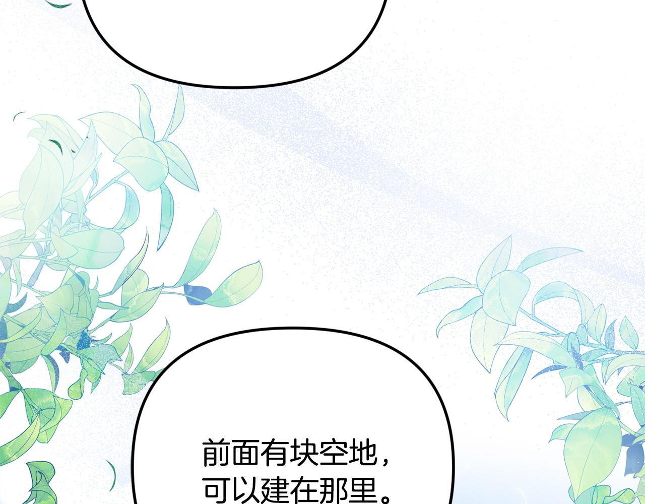 第103话 建酒厂 第63页