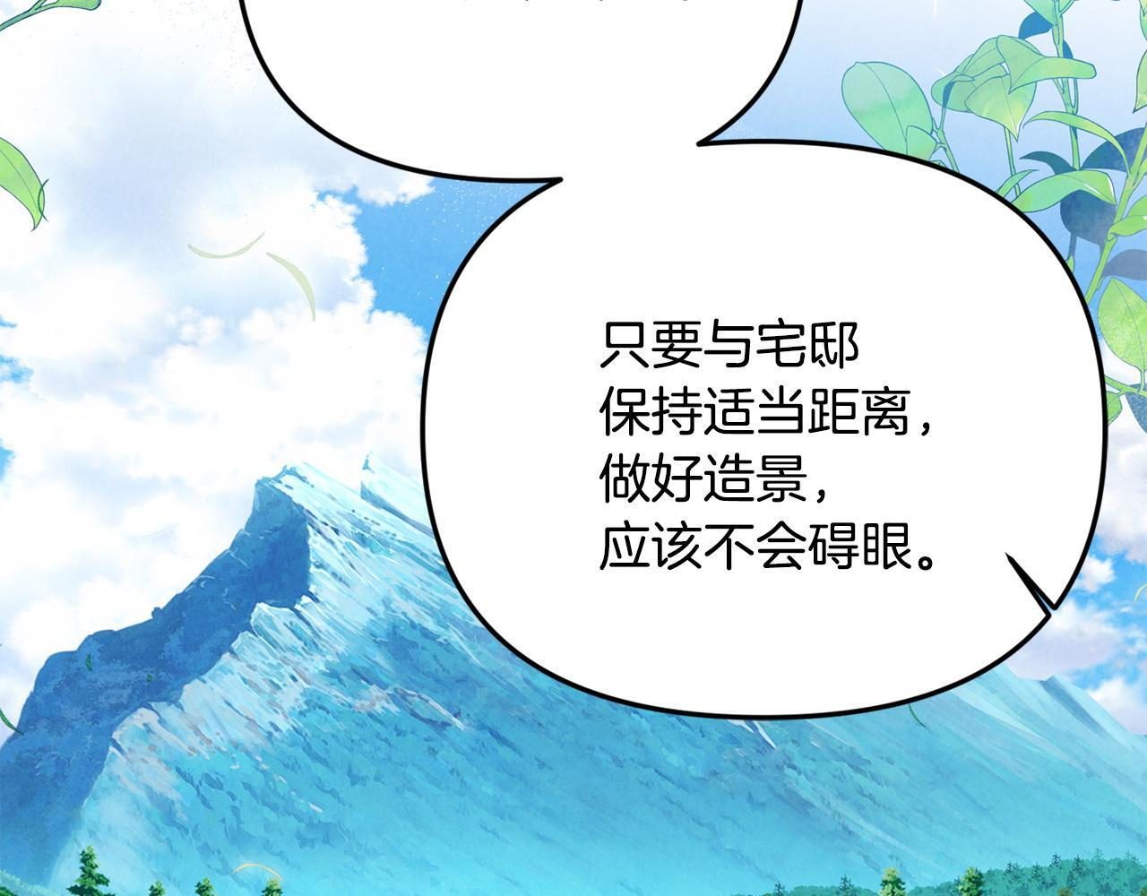 第103话 建酒厂 第64页
