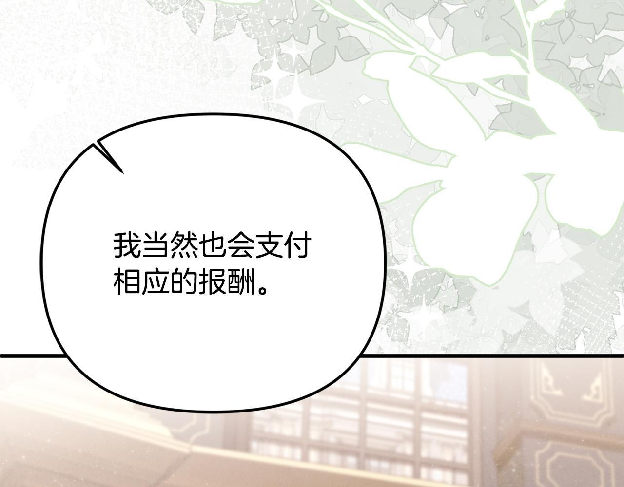 第103话 建酒厂 第70页