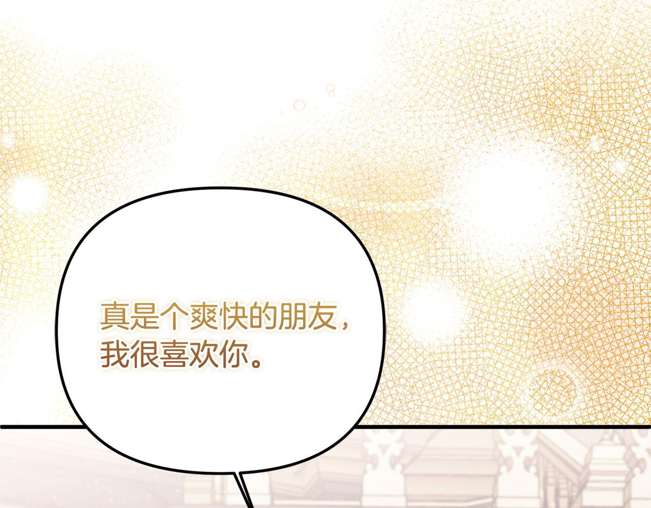 第103话 建酒厂 第83页