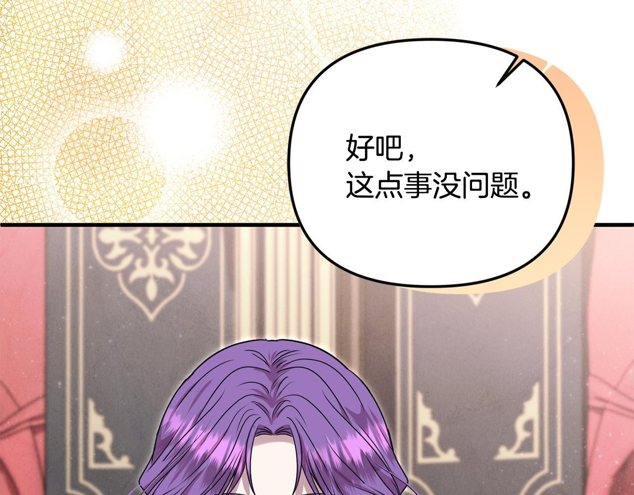 第103话 建酒厂 第86页