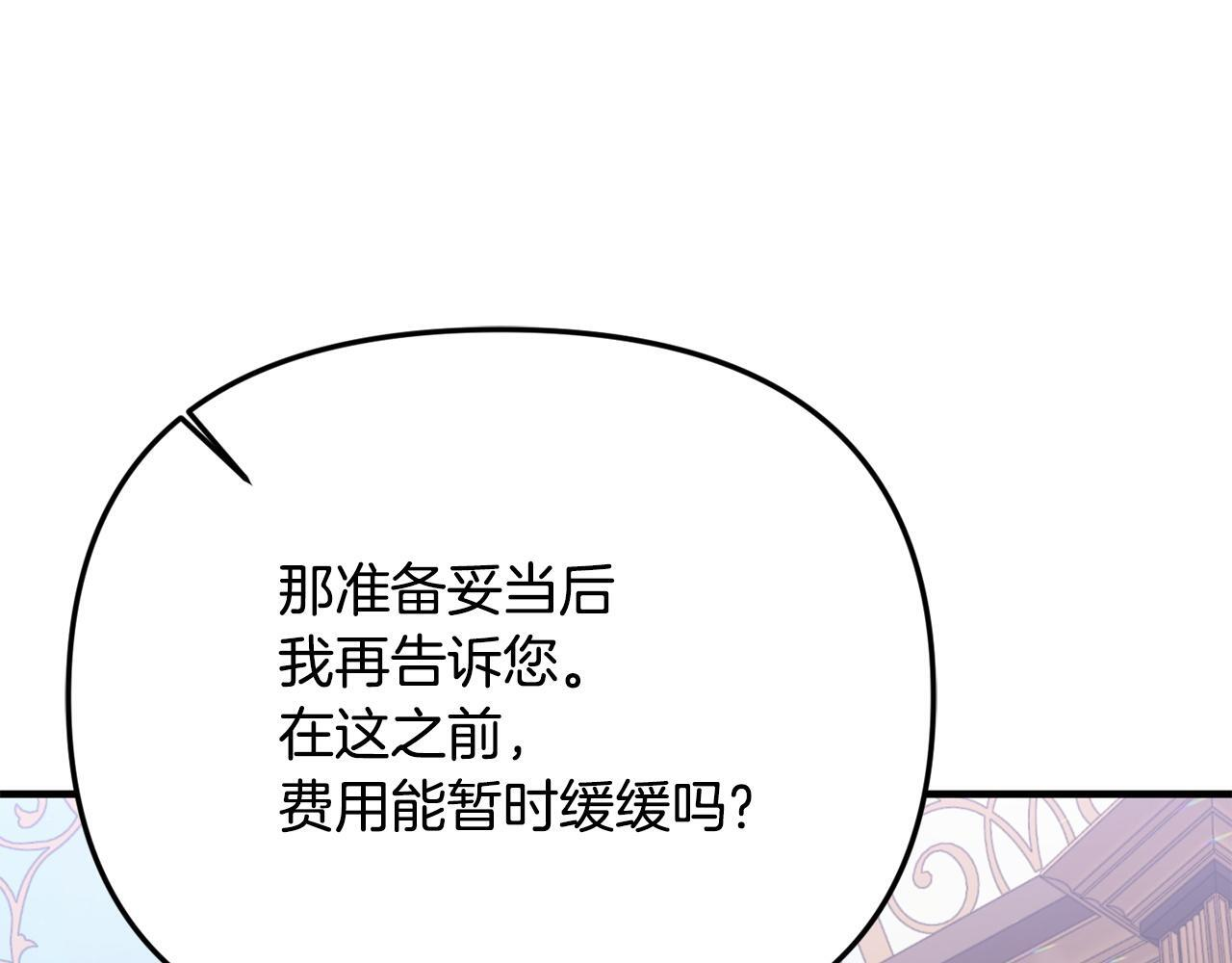 第103话 建酒厂 第89页