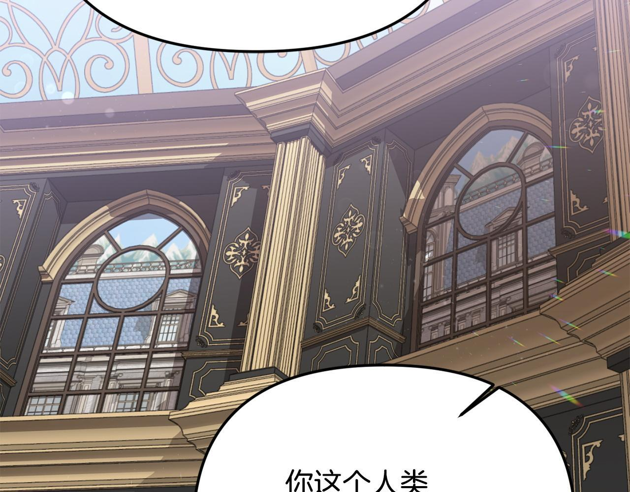 第103话 建酒厂 第90页