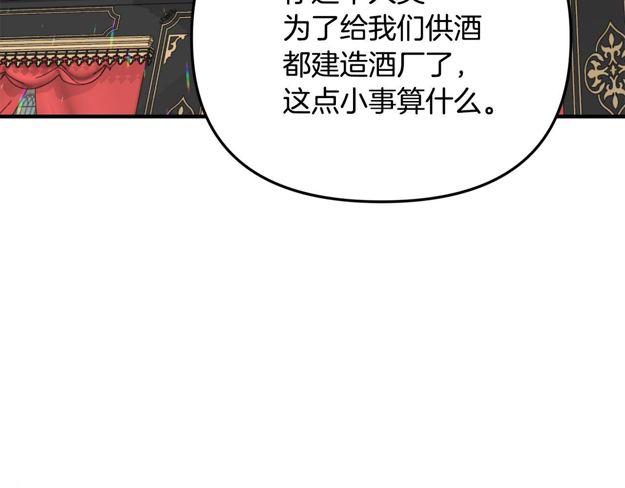 第103话 建酒厂 第91页