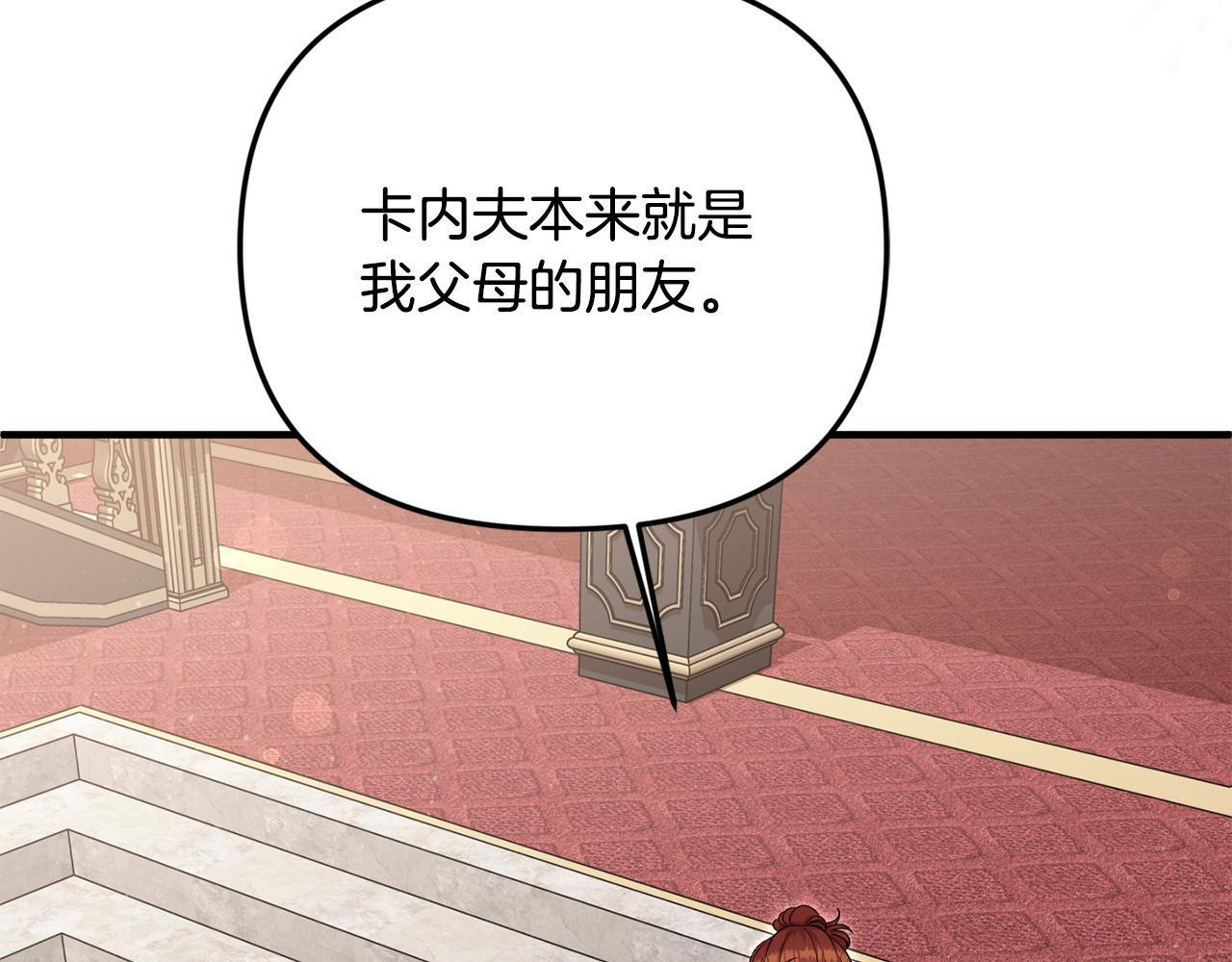 第103话 建酒厂 第95页