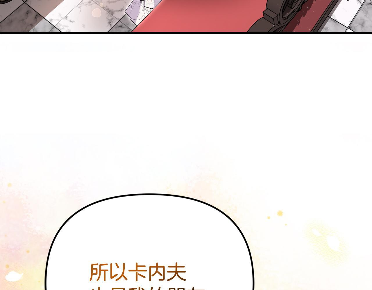 第103话 建酒厂 第97页