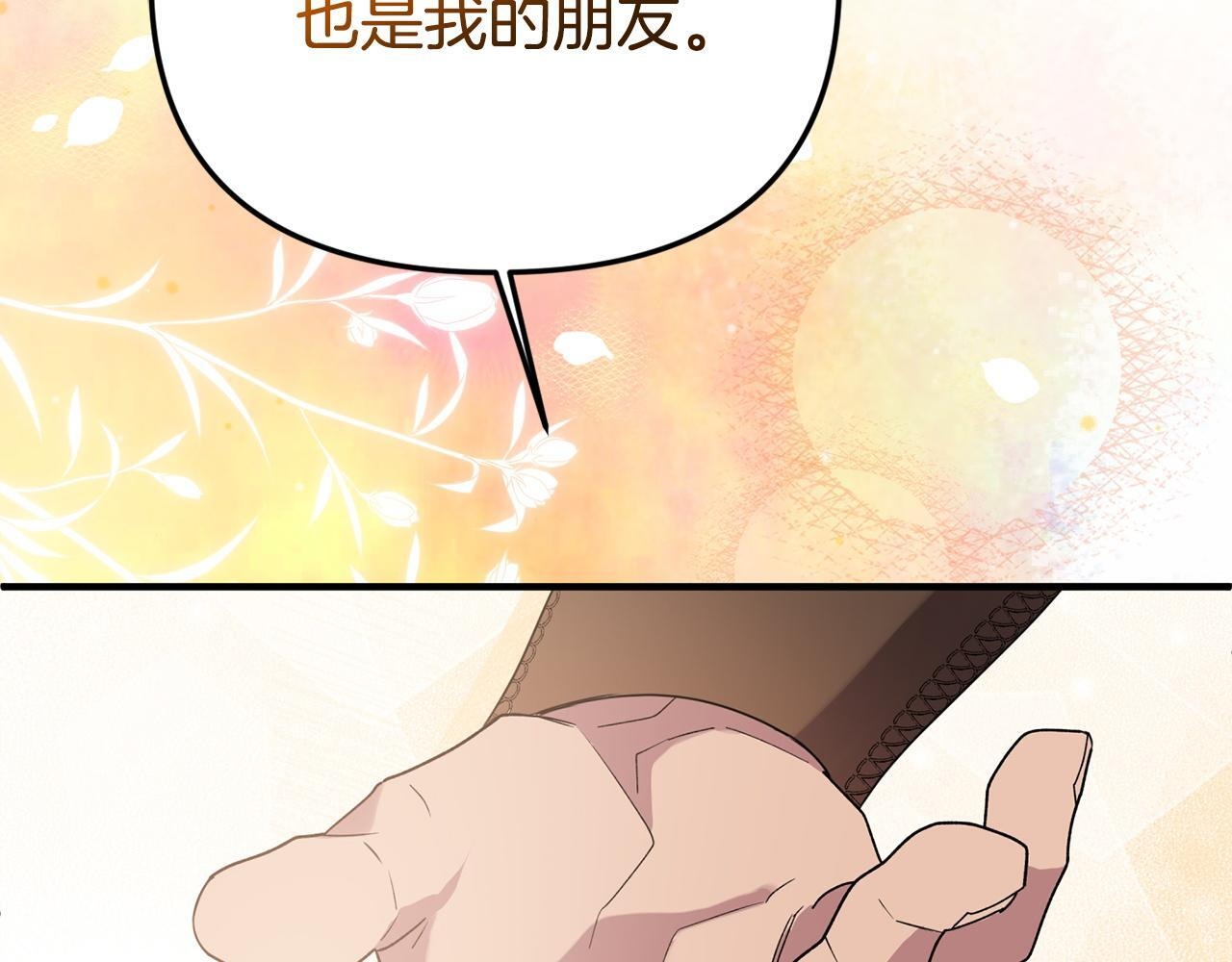第103话 建酒厂 第98页