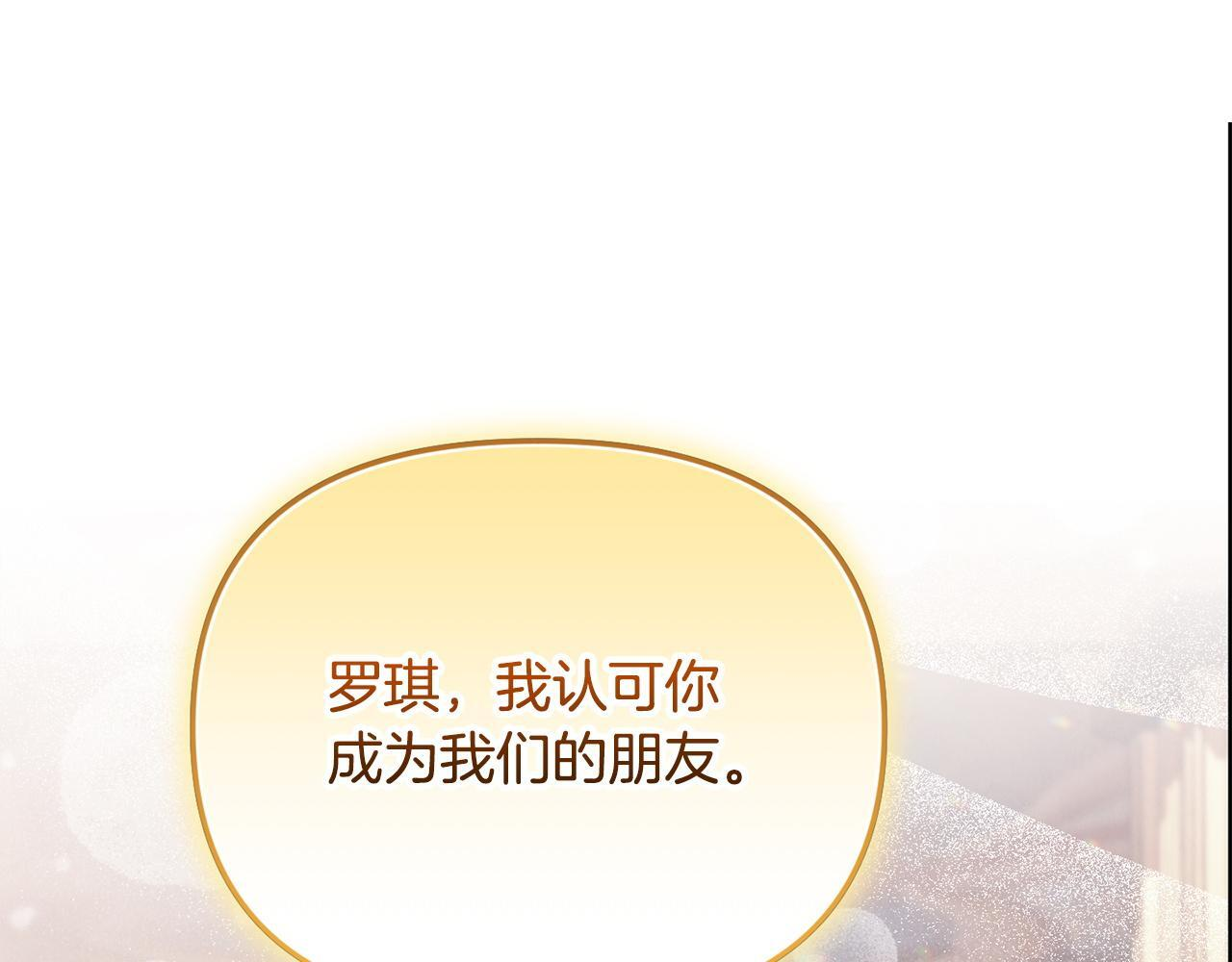 第103话 建酒厂 第104页