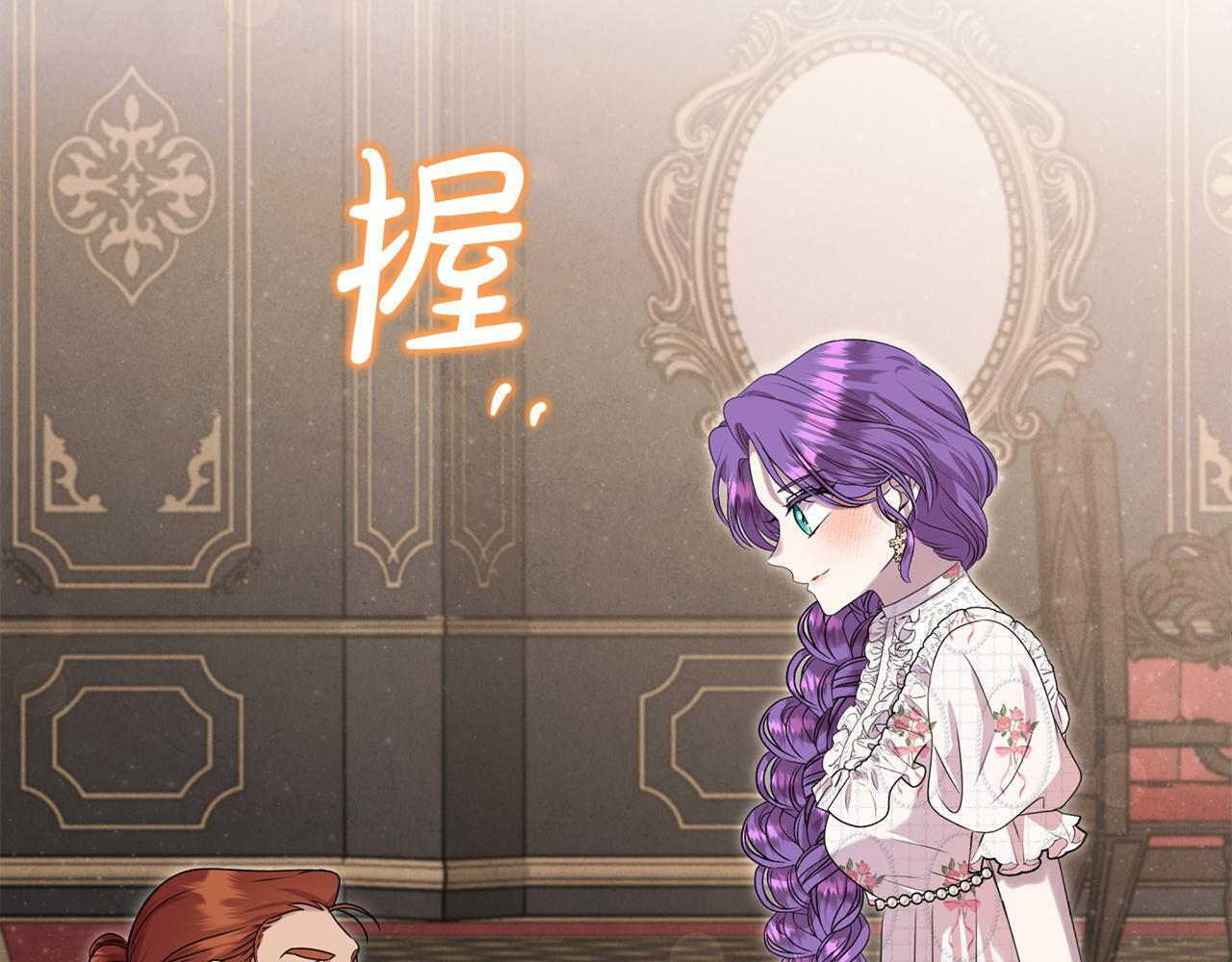 第103话 建酒厂 第112页