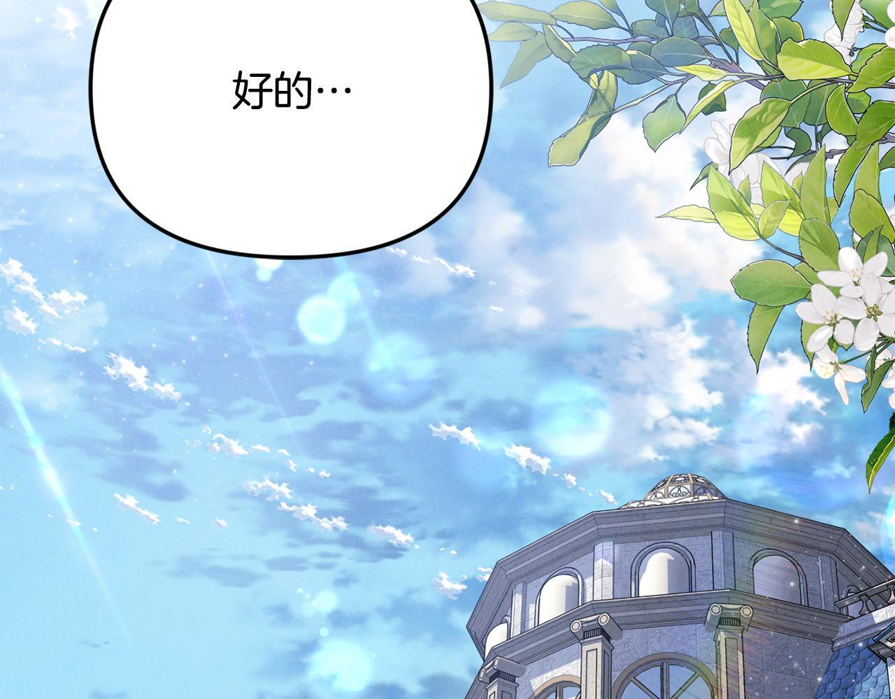 第103话 建酒厂 第115页