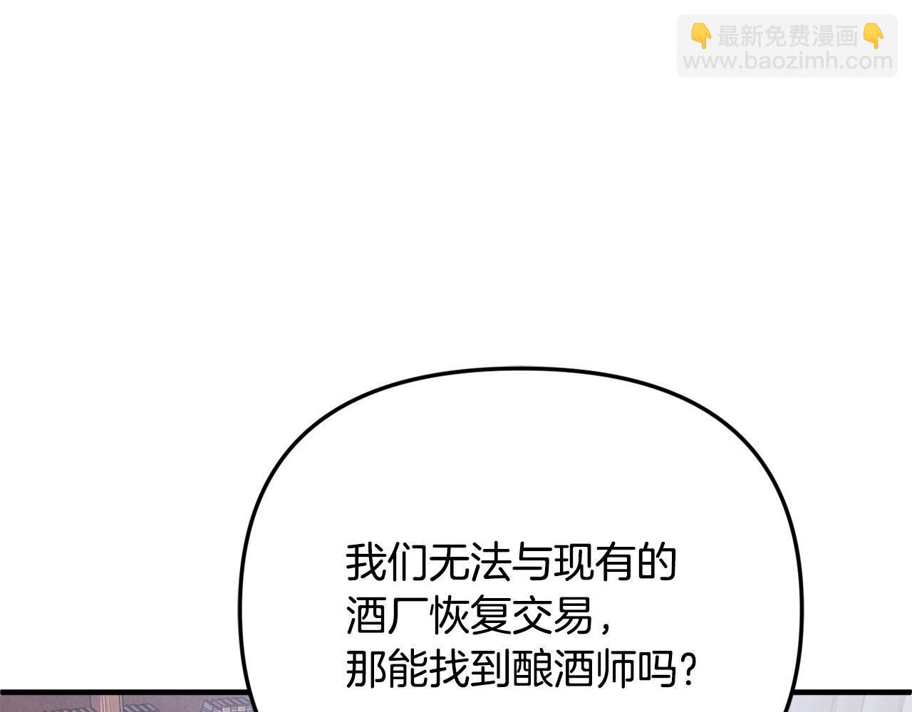 第103话 建酒厂 第133页