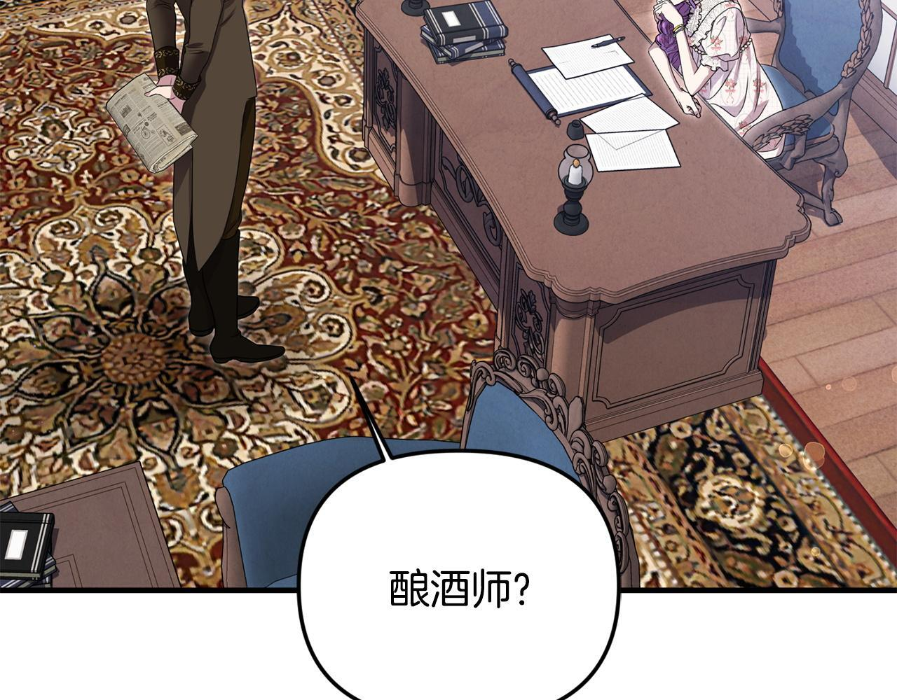 第103话 建酒厂 第135页