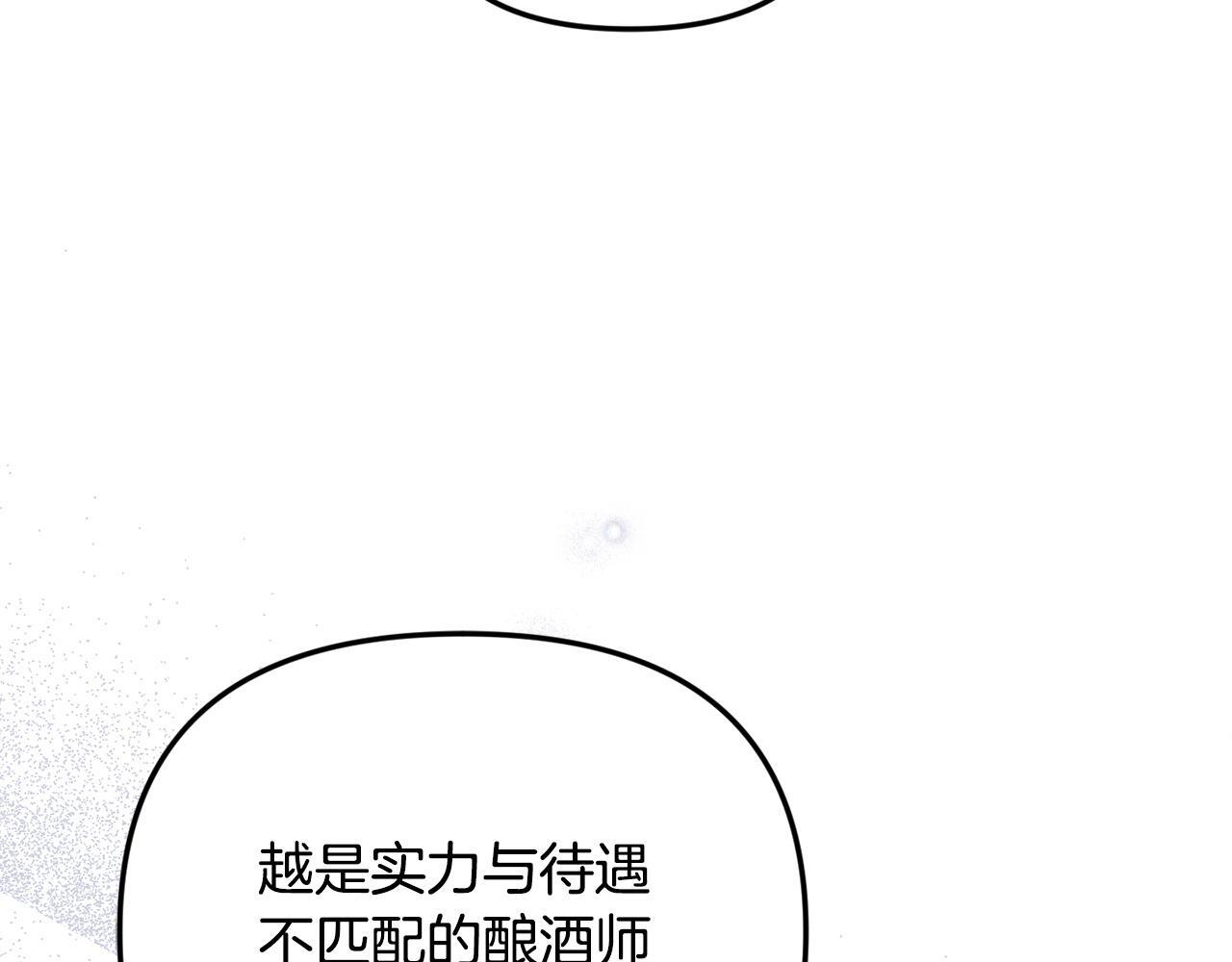 第103话 建酒厂 第136页