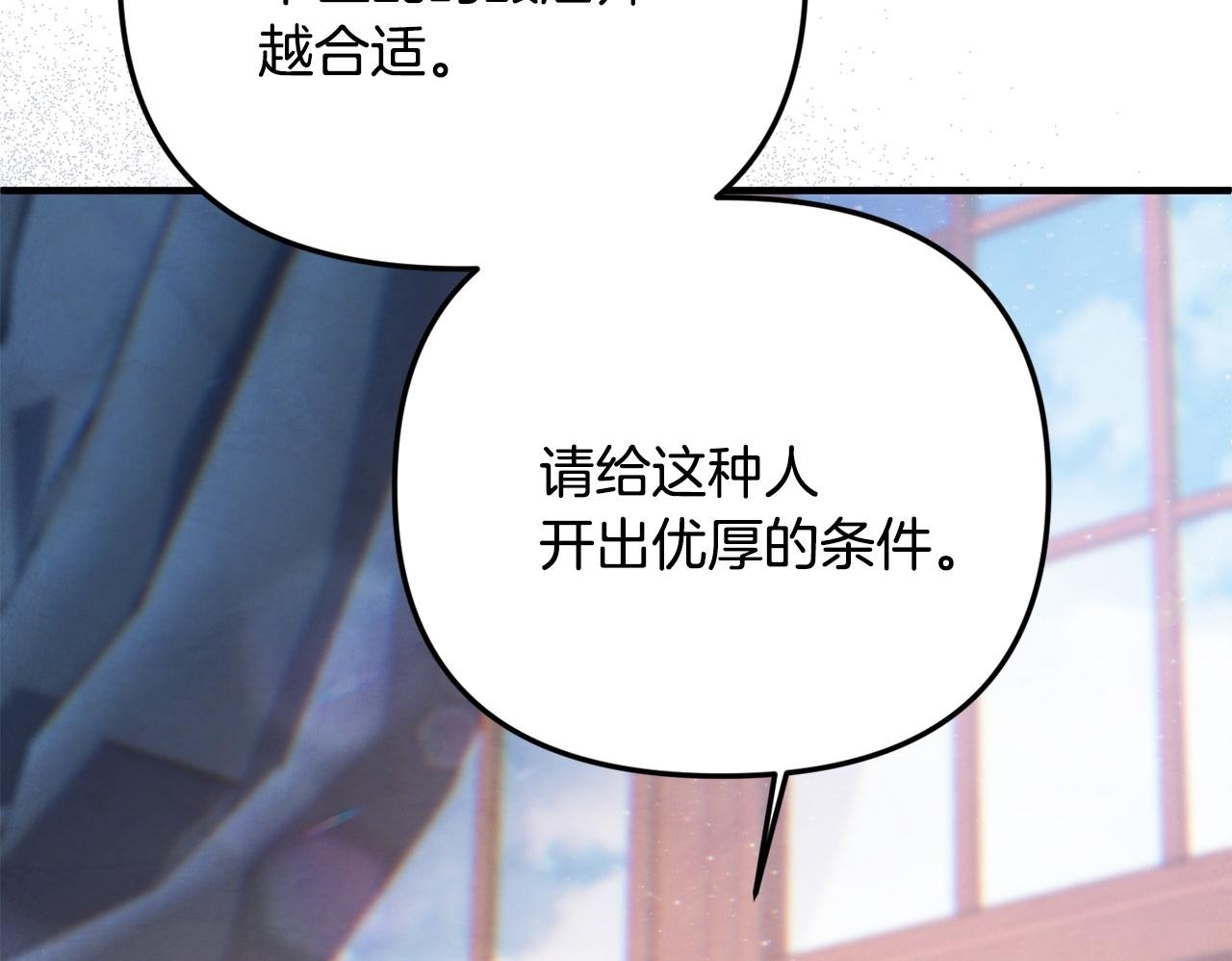 第103话 建酒厂 第137页