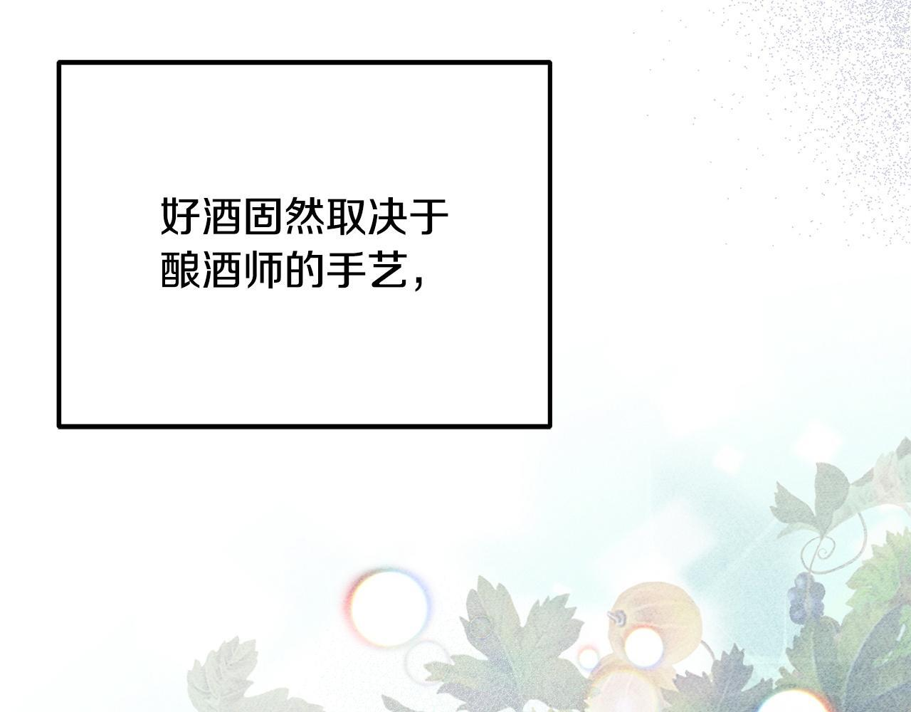 第103话 建酒厂 第141页