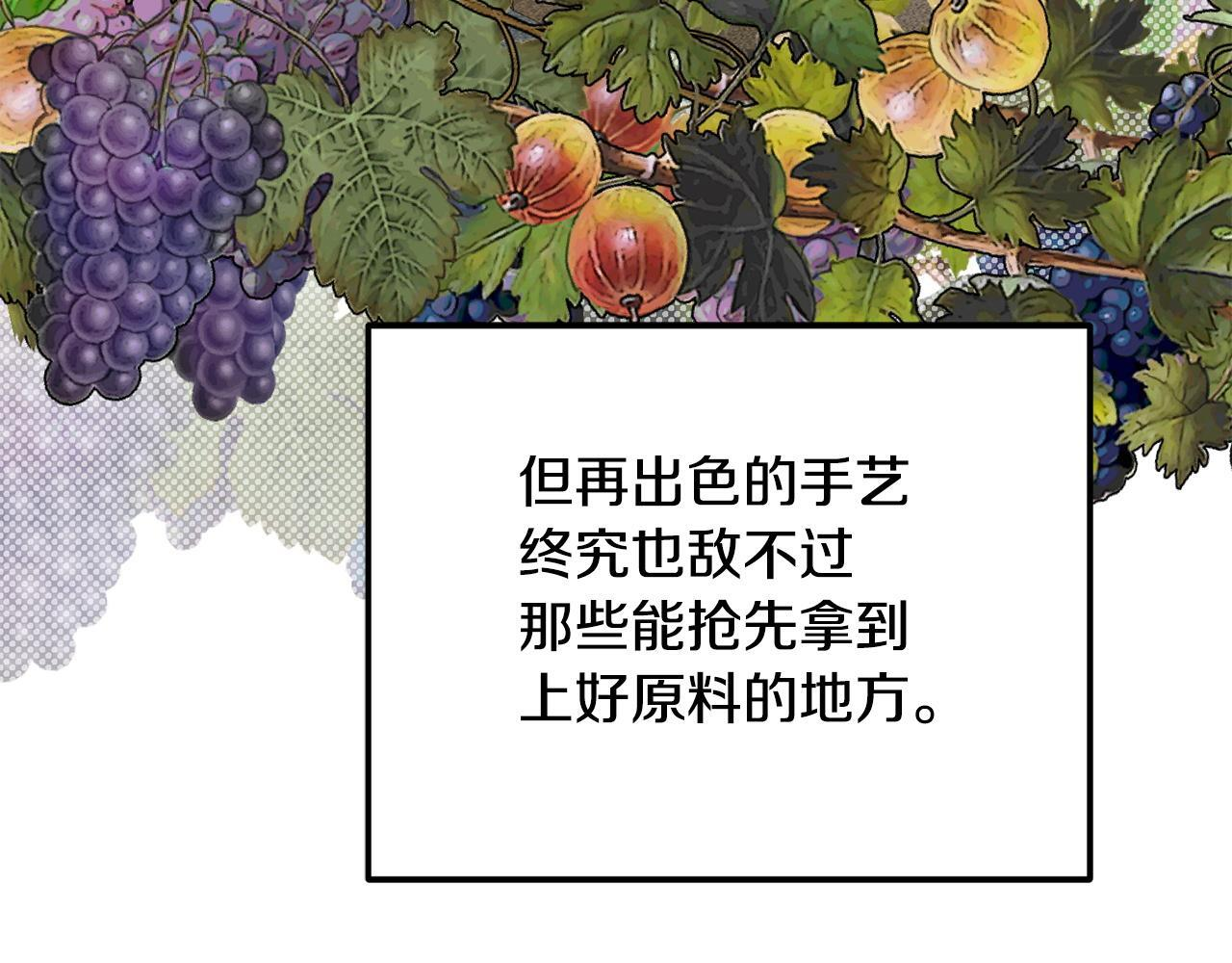 第103话 建酒厂 第144页