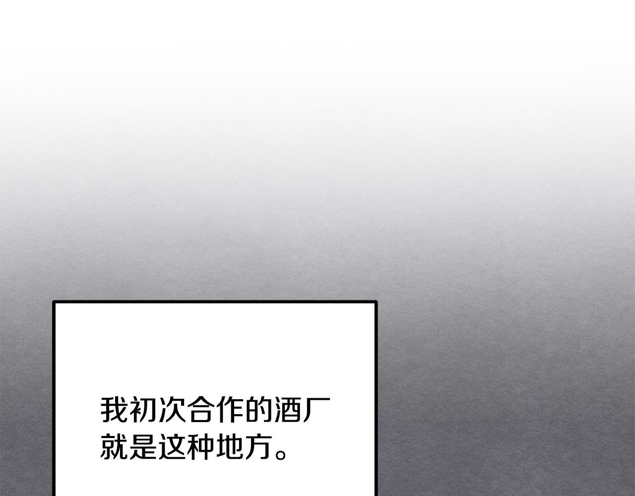 第103话 建酒厂 第146页