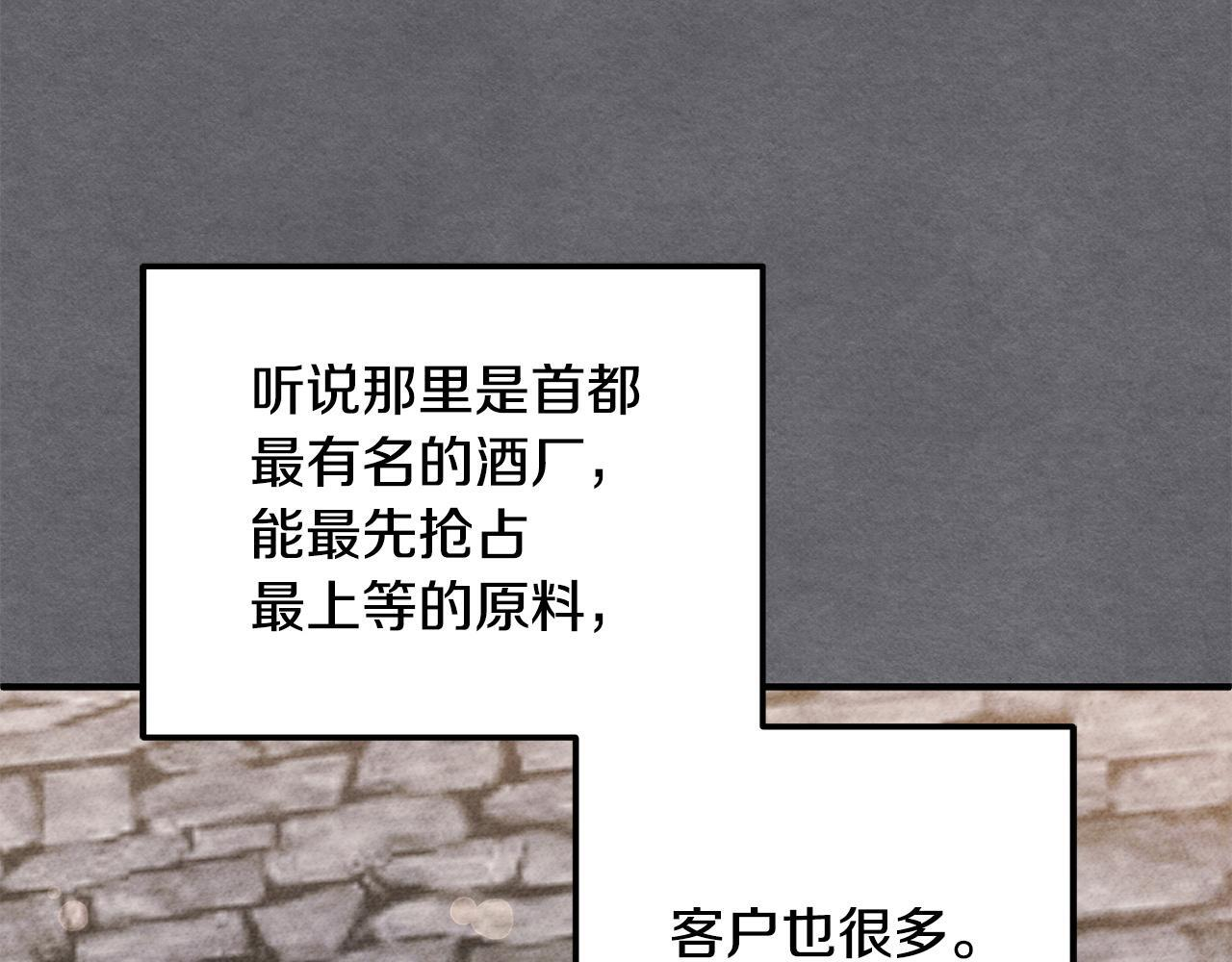 第103话 建酒厂 第149页