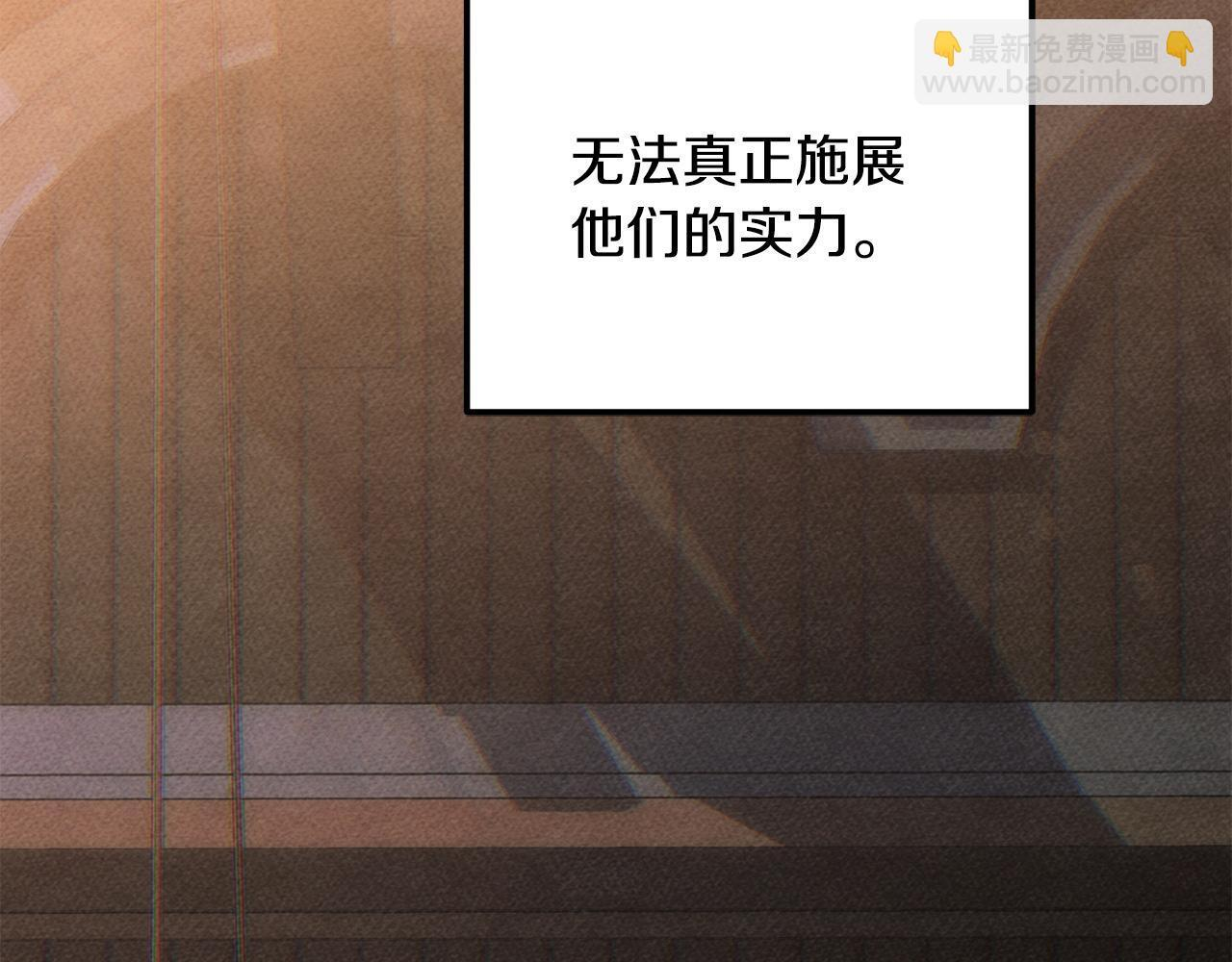 第103话 建酒厂 第153页