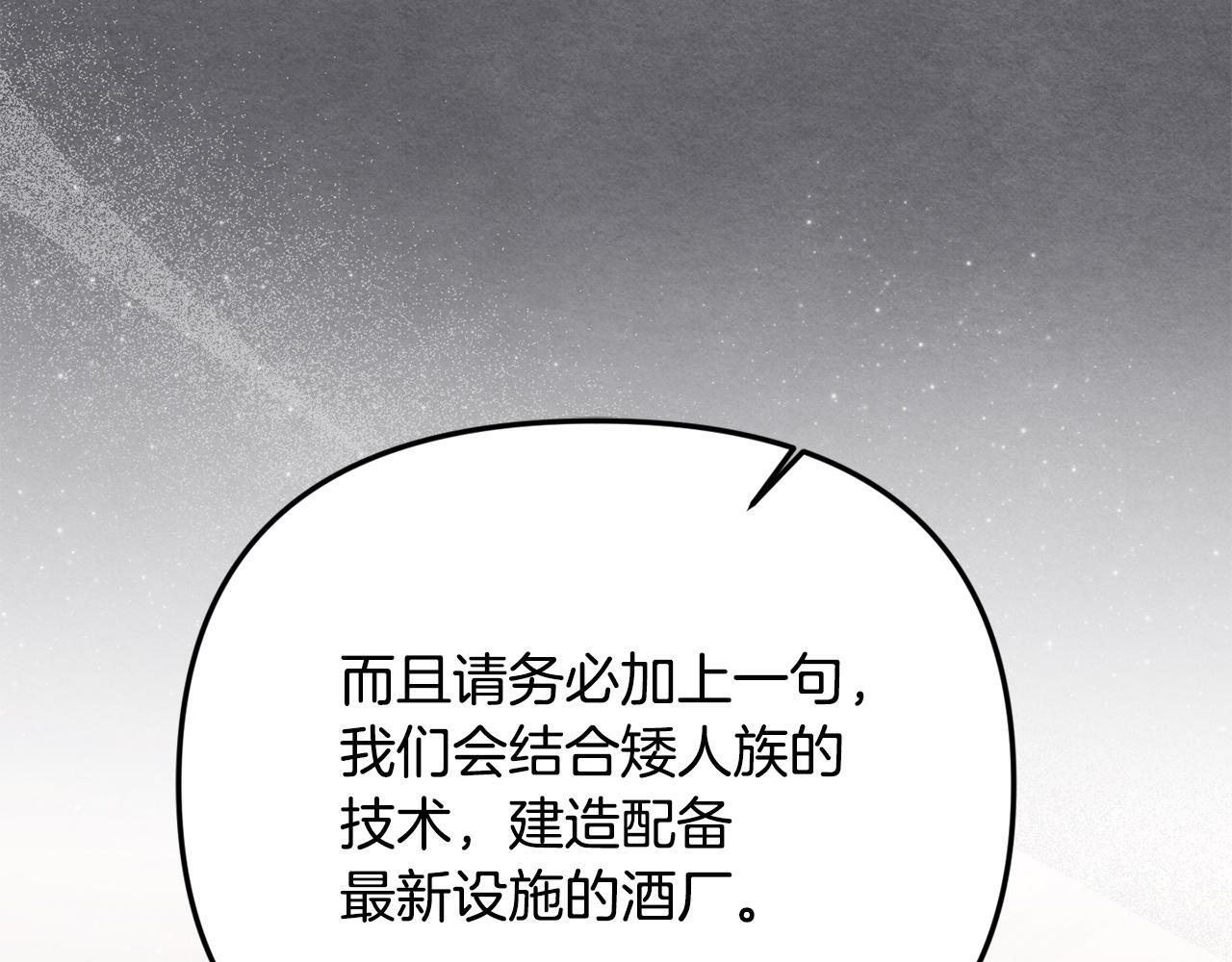 第103话 建酒厂 第156页
