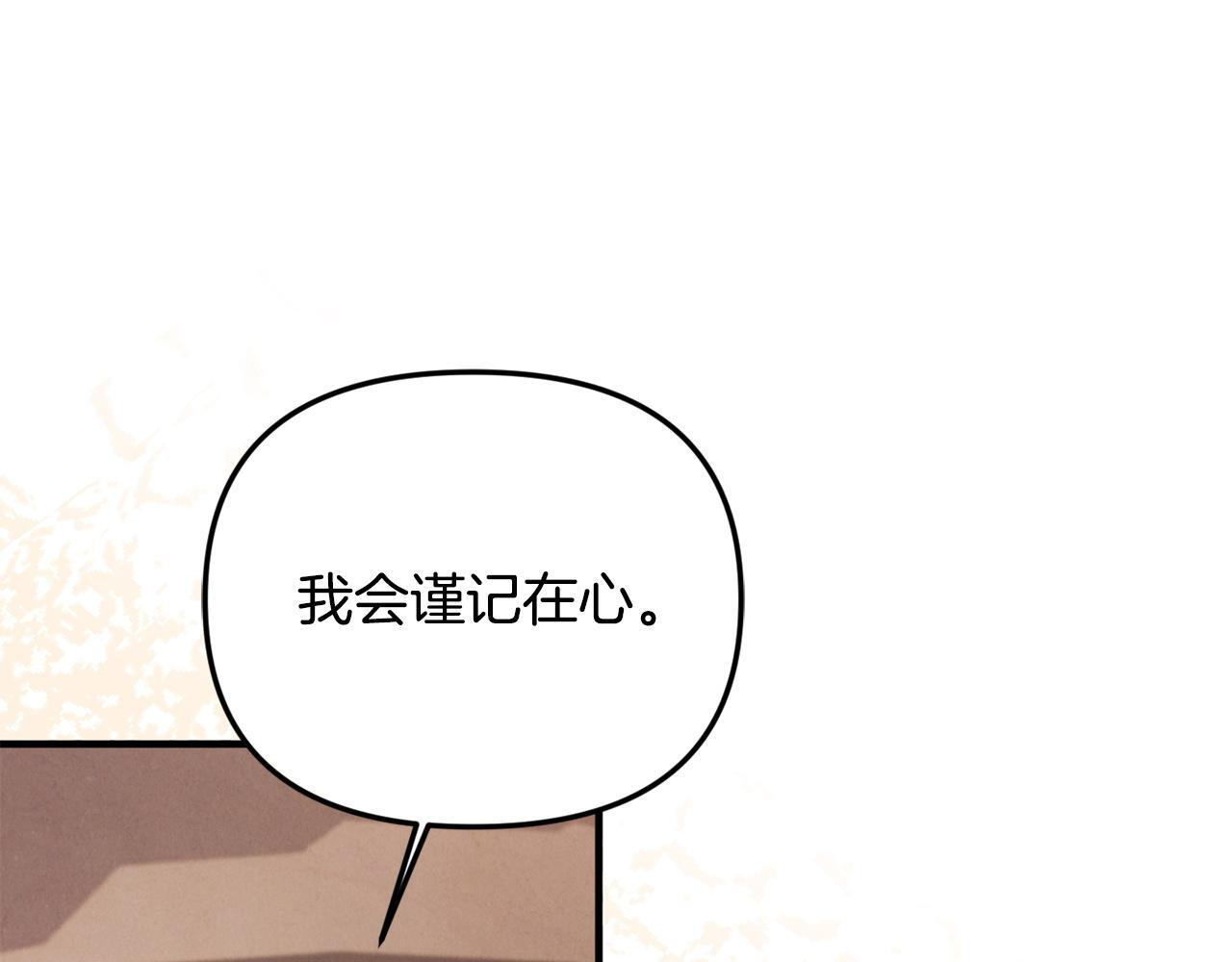 第103话 建酒厂 第161页
