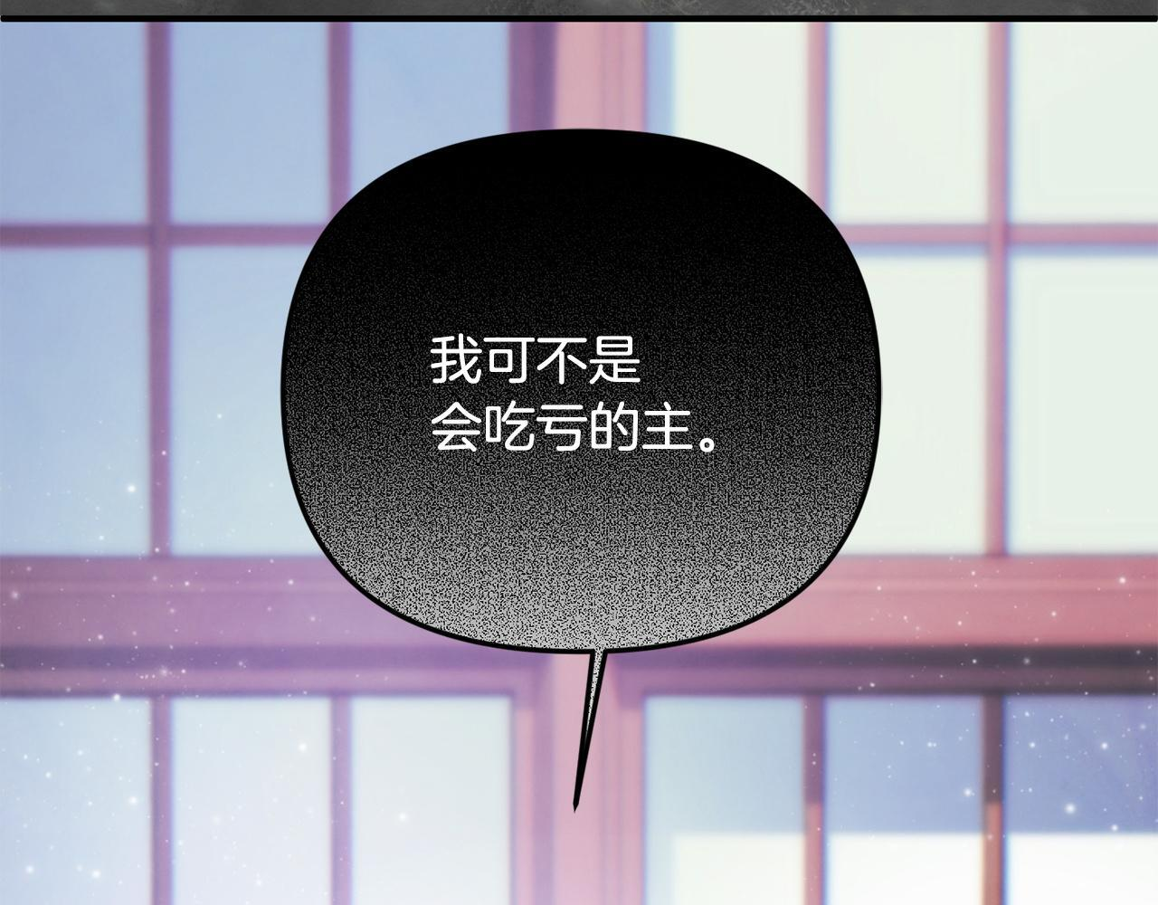 第103话 建酒厂 第168页