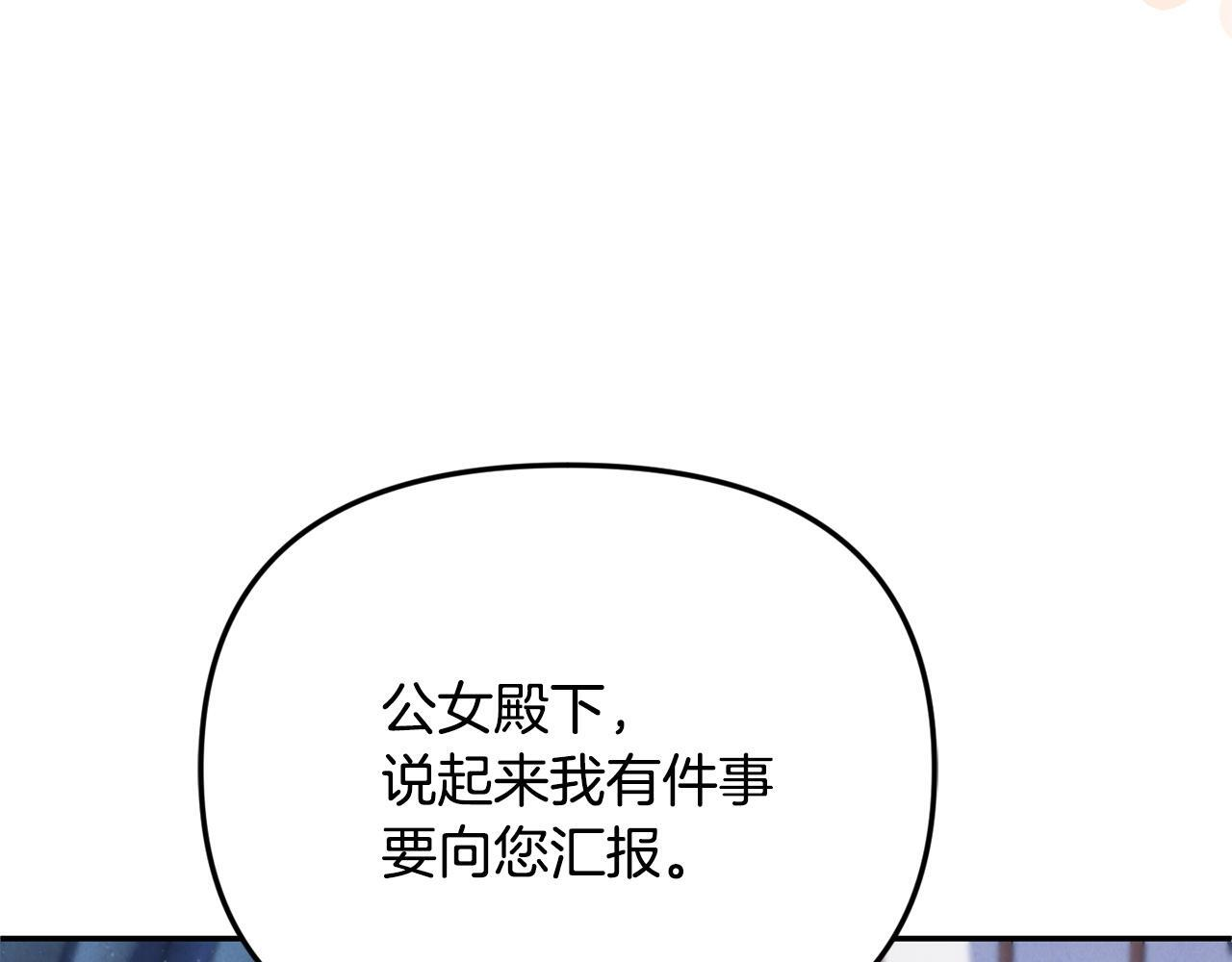 第103话 建酒厂 第178页